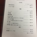 中国四川料理 天府仙臺 - 2018年9月のメニュー。