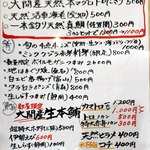 寿司の美登利 - 本日のおすすめメニュー