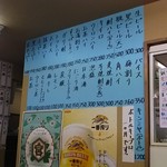 大衆酒場 かど鈴 - メニュー