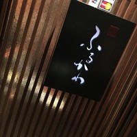 鮨裕葉 - 