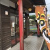 佐賀ラーメン 喰道楽 鳥栖店