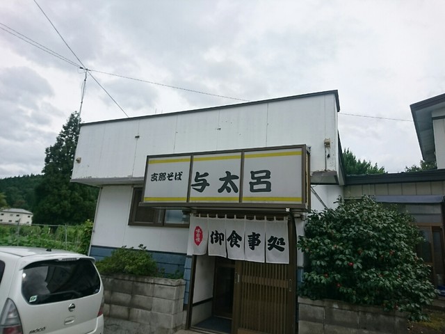 与太呂 - 東大館（日本料理）の写真