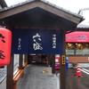 六盛 六盛