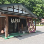 めん屋 ききょう - 店舗外観