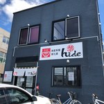 麺や hide - 外観