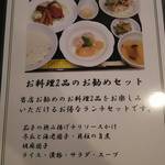 中国レストラン 雪園 - 