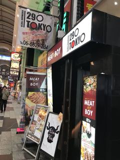 nikubarumi-tobo-inyu-yo-ku - 