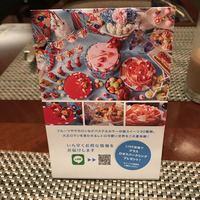 ロビーラウンジ 「マーブルラウンジ」 ヒルトン東京 - 