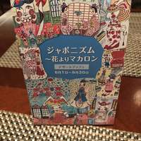 ロビーラウンジ 「マーブルラウンジ」 ヒルトン東京 - 