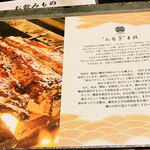 うなぎ海鮮料理 六なぎ - 