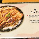 うなぎ海鮮料理 六なぎ - 