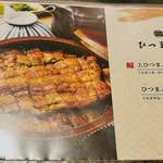 うなぎ海鮮料理 六なぎ - 