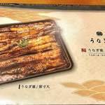 うなぎ海鮮料理 六なぎ - 