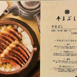 うなぎ海鮮料理 六なぎ - 