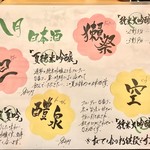 うなぎ海鮮料理 六なぎ - 