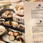 うなぎ海鮮料理 六なぎ - 