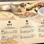 うなぎ海鮮料理 六なぎ - 