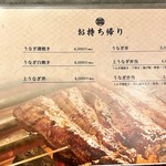 うなぎ海鮮料理 六なぎ - 