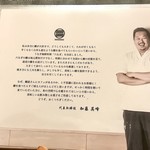 うなぎ海鮮料理 六なぎ - 