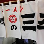 味の三平 - 外観