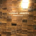 ハングリー ヘブン - 