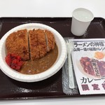 お茶の水 大勝軒  - 復刻版カツライスカレー1080円