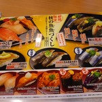 Kappasushi - 