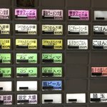 麺屋 もり田 - メニュー