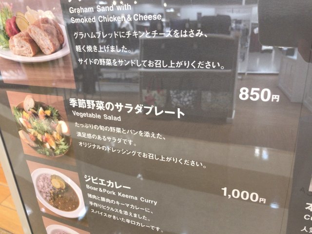 ランチに伺いました By クネゴンデ Cafe Muji 上大岡京急店 カフェ ムジ 上大岡 カフェ 食べログ ランチに伺いました By クネゴンデ Cafe Muji 上大岡京急店 カフェ ムジ 上大岡 カフェ 食べログ
