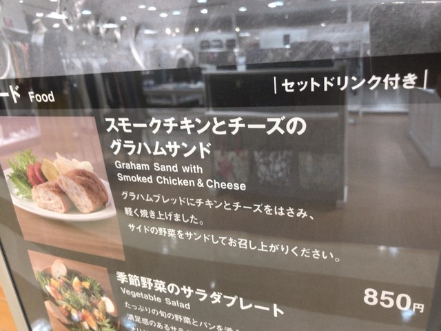 ランチに伺いました By クネゴンデ Cafe Muji 上大岡京急店 カフェ ムジ 上大岡 カフェ 食べログ ランチに伺いました By クネゴンデ Cafe Muji 上大岡京急店 カフェ ムジ 上大岡 カフェ 食べログ