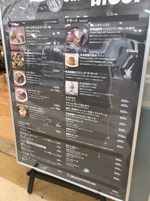 ランチに伺いました By クネゴンデ Cafe Muji 上大岡京急店 カフェ ムジ 上大岡 カフェ 食べログ ランチに伺いました By クネゴンデ Cafe Muji 上大岡京急店 カフェ ムジ 上大岡 カフェ 食べログ