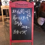 チャンクス - 30日、３１日は肉の日