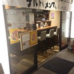 ナルトもメンマもないけれど - 