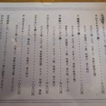 揚げたて天ぷら はまだ - メニュー１