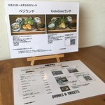 CotoCoto Cafe - メニュー