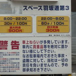 ビストロ・プティポワ - 近隣パーキング②他にも周辺にあります。