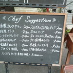 ビストロ・プティポワ - 本日の一品料理