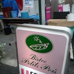 ビストロ・プティポワ - コーヒーは普通です。