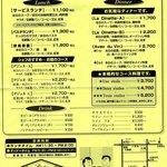 ビストロ・プティポワ - ご案内チラシ：ｸﾞｰｸﾞﾙ翻訳大活躍！