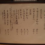 とんかつかっぽう かつぜん - ランチメニュー