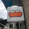 KABOCHA