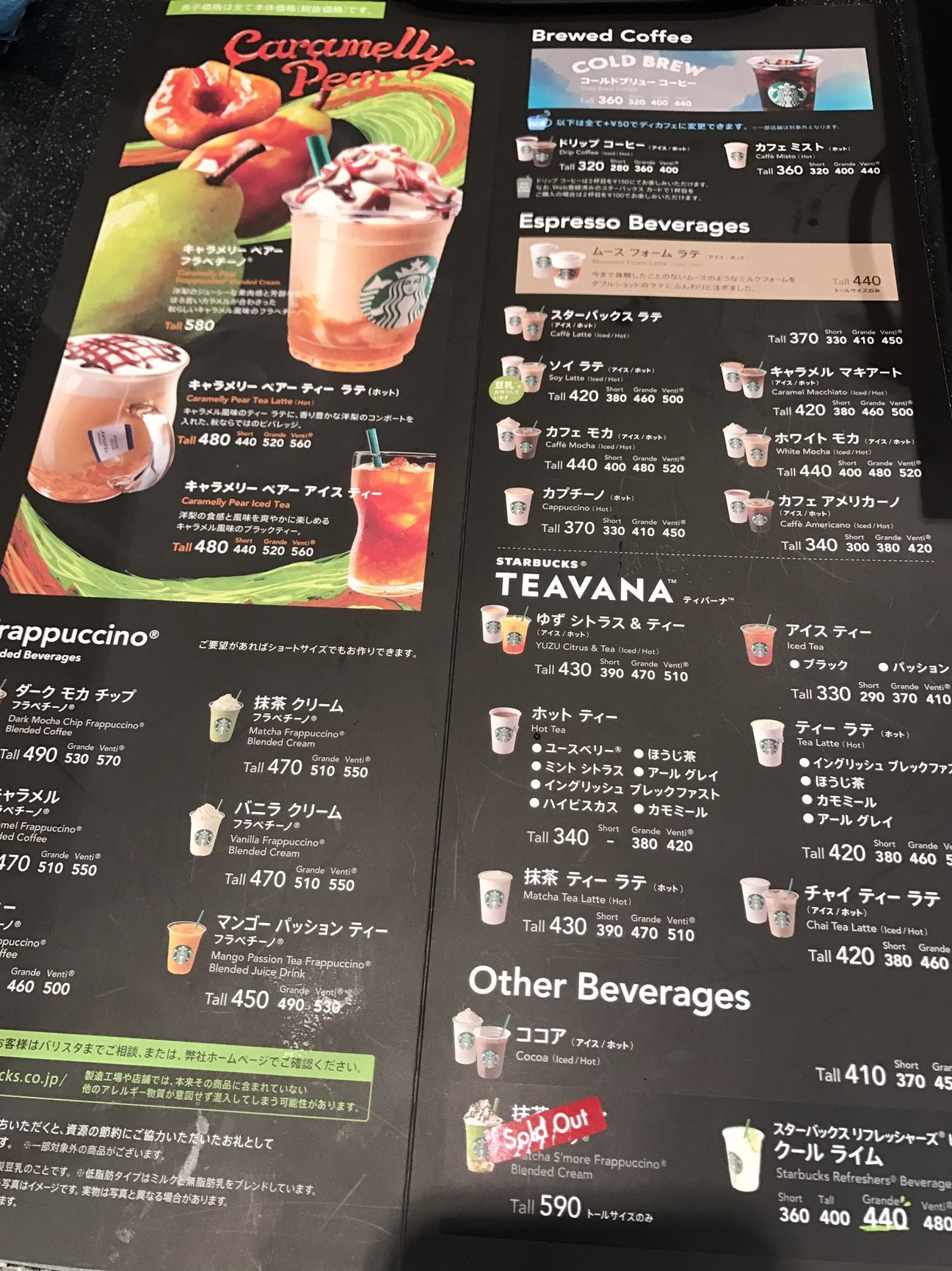 メニュー写真 : スターバックス コーヒー 京王八王子駅ビル店