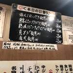 元祖立ち飲み屋 - 