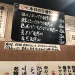 元祖立ち飲み屋 - 
