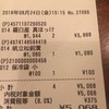 北海道本舗 総合土産店