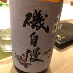 不動前 すし 岩澤 - 