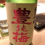 不動前 すし 岩澤 - 