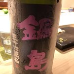 不動前 すし 岩澤 - 