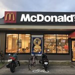 マクドナルド - 2018/09 国道134号線を南から北へ、横浜横須賀道路の佐原インターチェンジに行く途中、反対車線だけど、トイレに行きたいというので利用