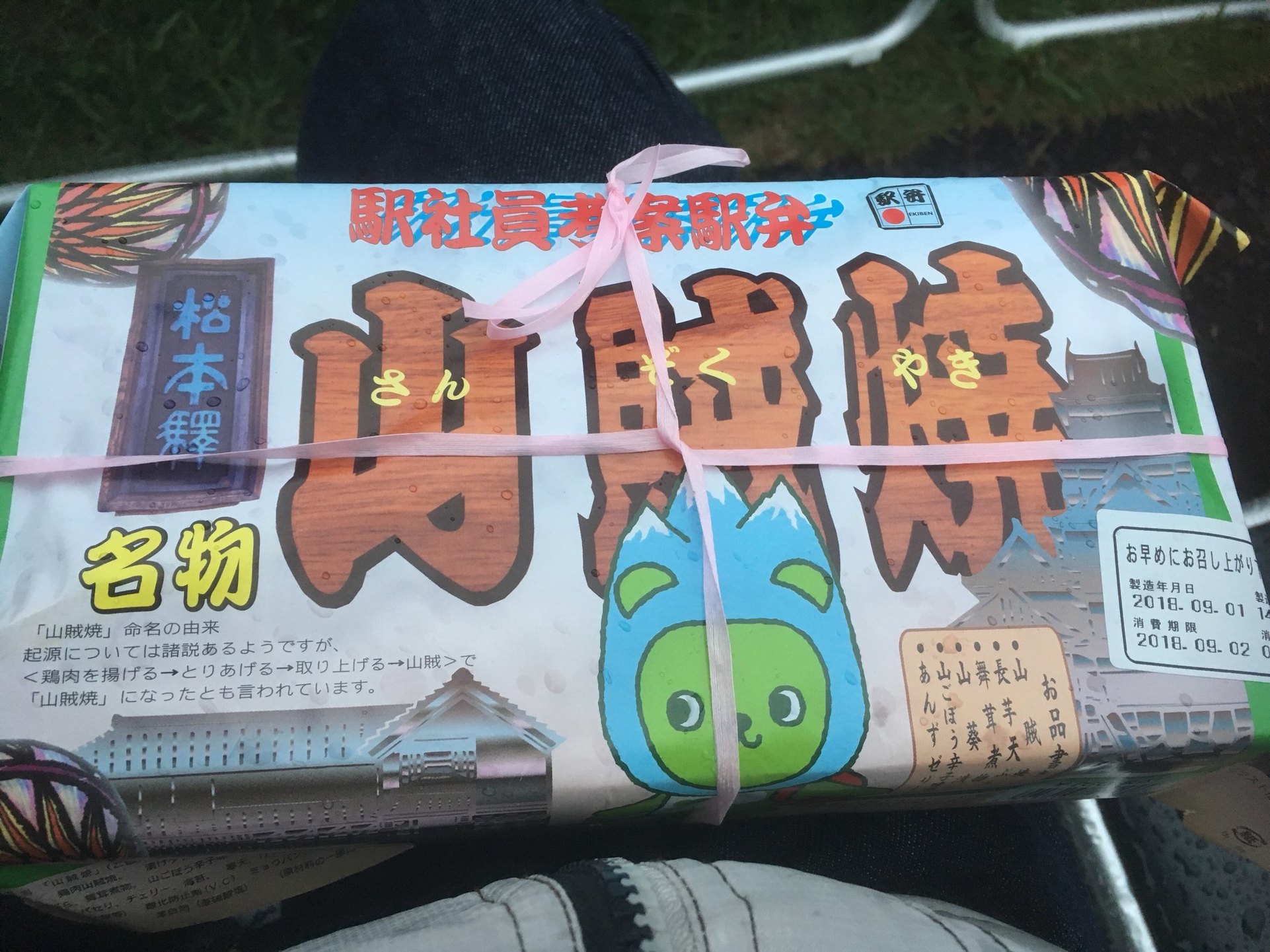 駅弁あずさ name=